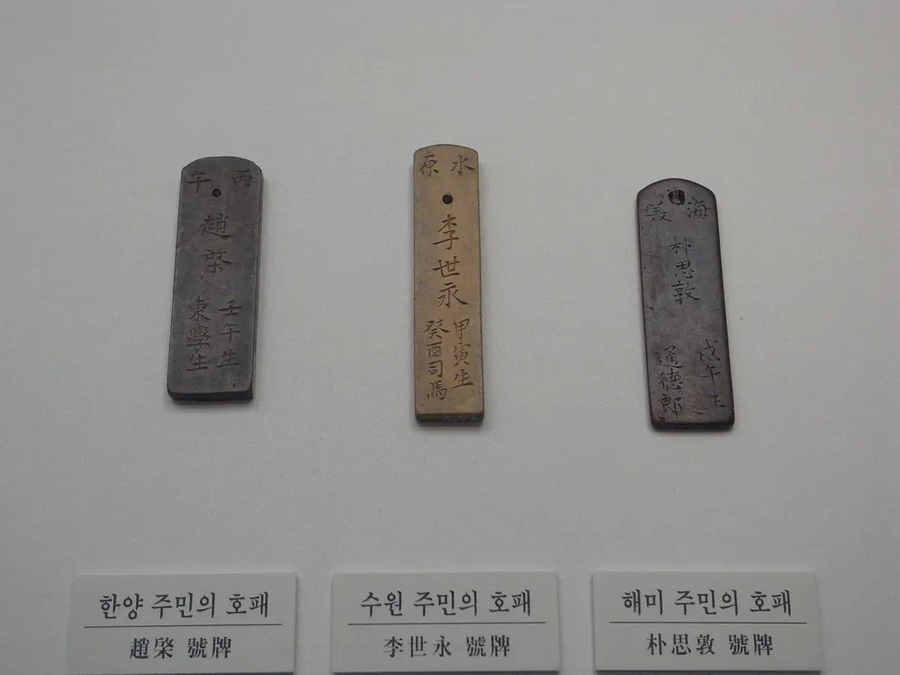 조선시대 인구조사가 제대로 되지 않았던 불이익의 부재_1.webp