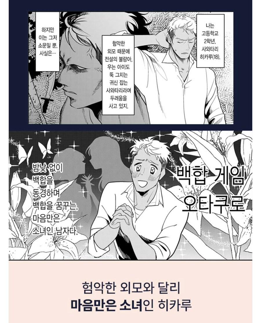꼬추백합은 오히려 주인공이 불쌍하네_2.png