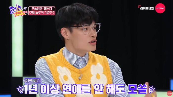 어느새 바뀐 모태 솔로의 정의_3.jpg