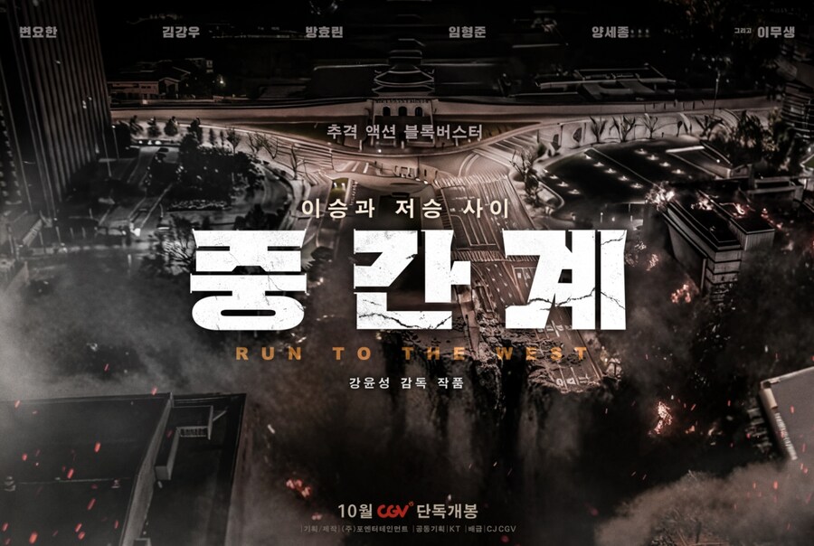 위기의 한국 영화계에 종지부를 찍을수도 있는 국산 영화_1.jpg