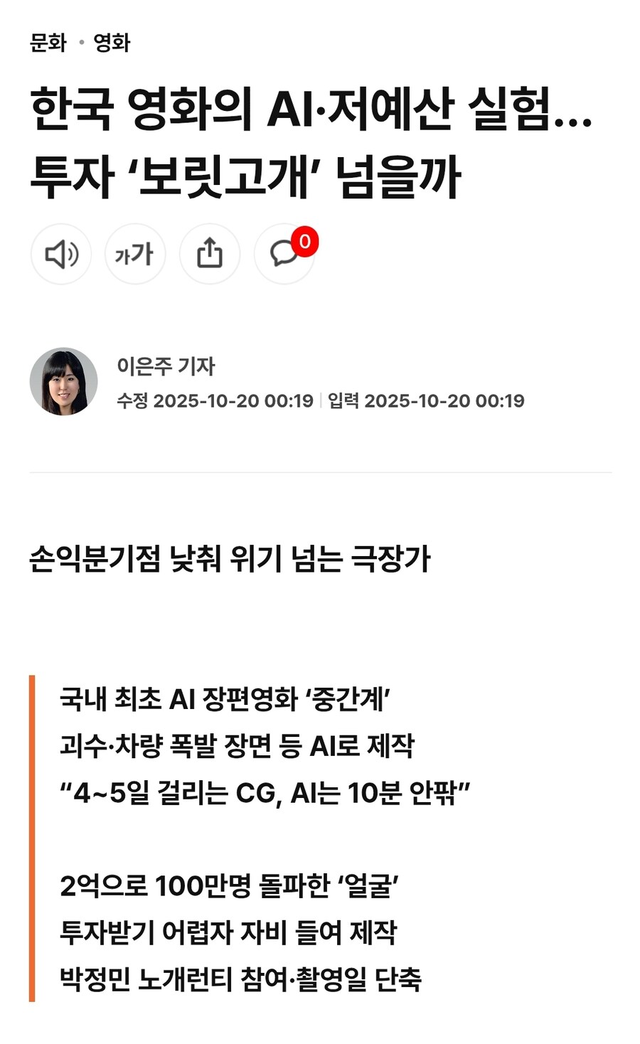 위기의 한국 영화계에 종지부를 찍을수도 있는 국산 영화_2.jpg