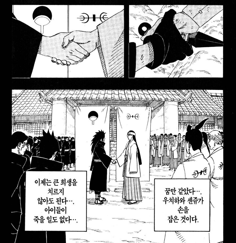 나루토 우치하가 마다라를 안따른 이유_4.jpg