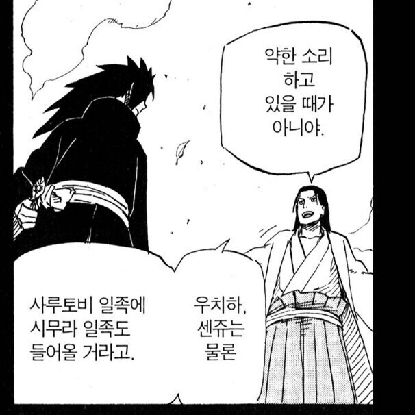 나루토 우치하가 마다라를 안따른 이유_5.jpg