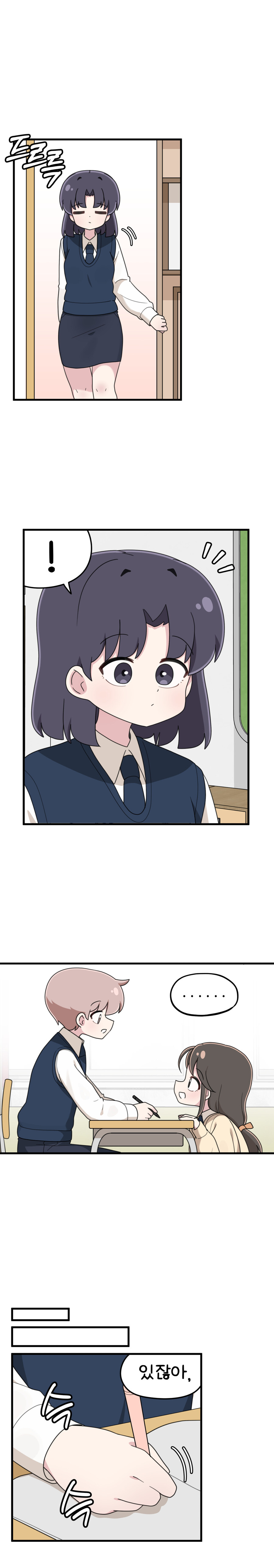 같은반 여사친이 질투하는 Manhwa_2.jpg