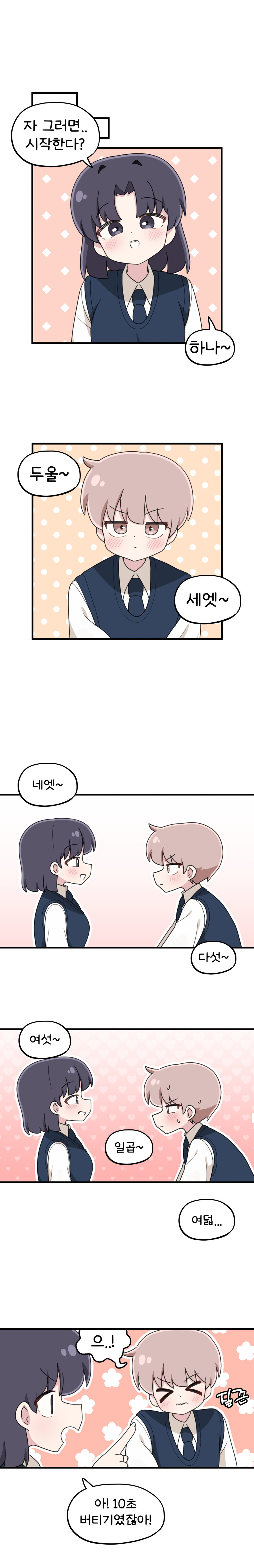 같은반 여사친이 질투하는 Manhwa_6.jpg