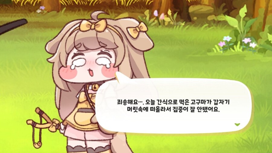 [트릭컬] 고구마를 좋아하는 버터.jpg_1.jpg