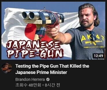 미국 총기 유튜버의 영상이 하루만에 삭제된 이유.jpg_1.jpg