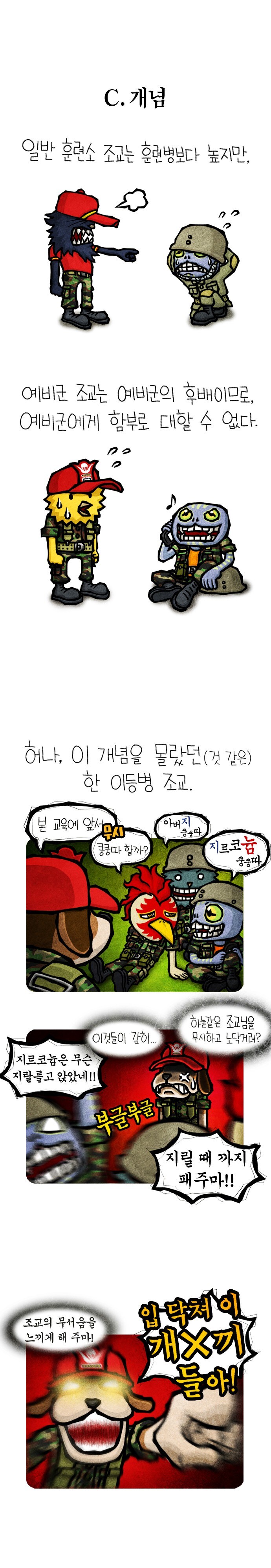 예비군 이거 뭐냐_2.jpg