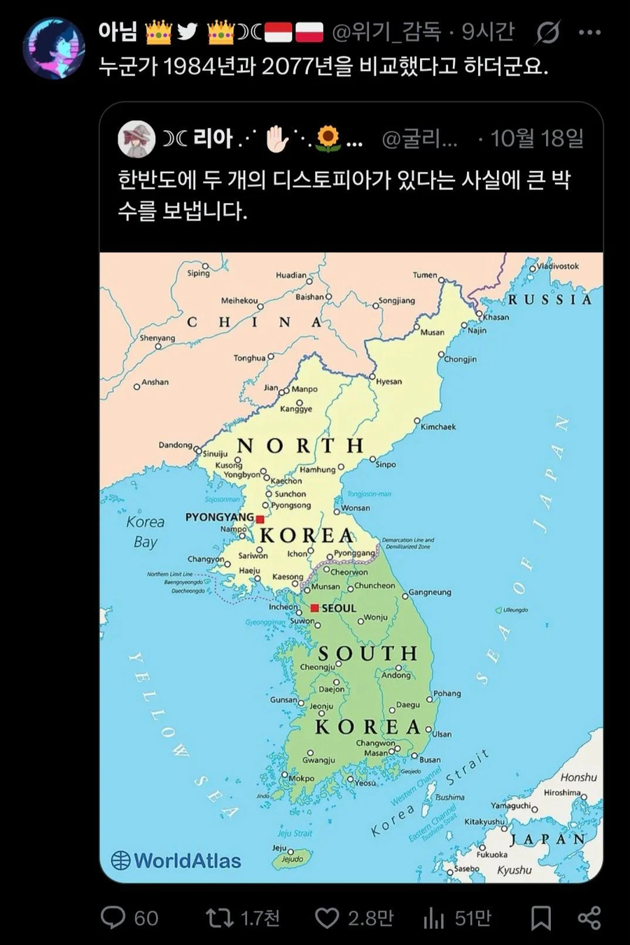 1984와 2077이 동시에 존재하는 나라_1.webp