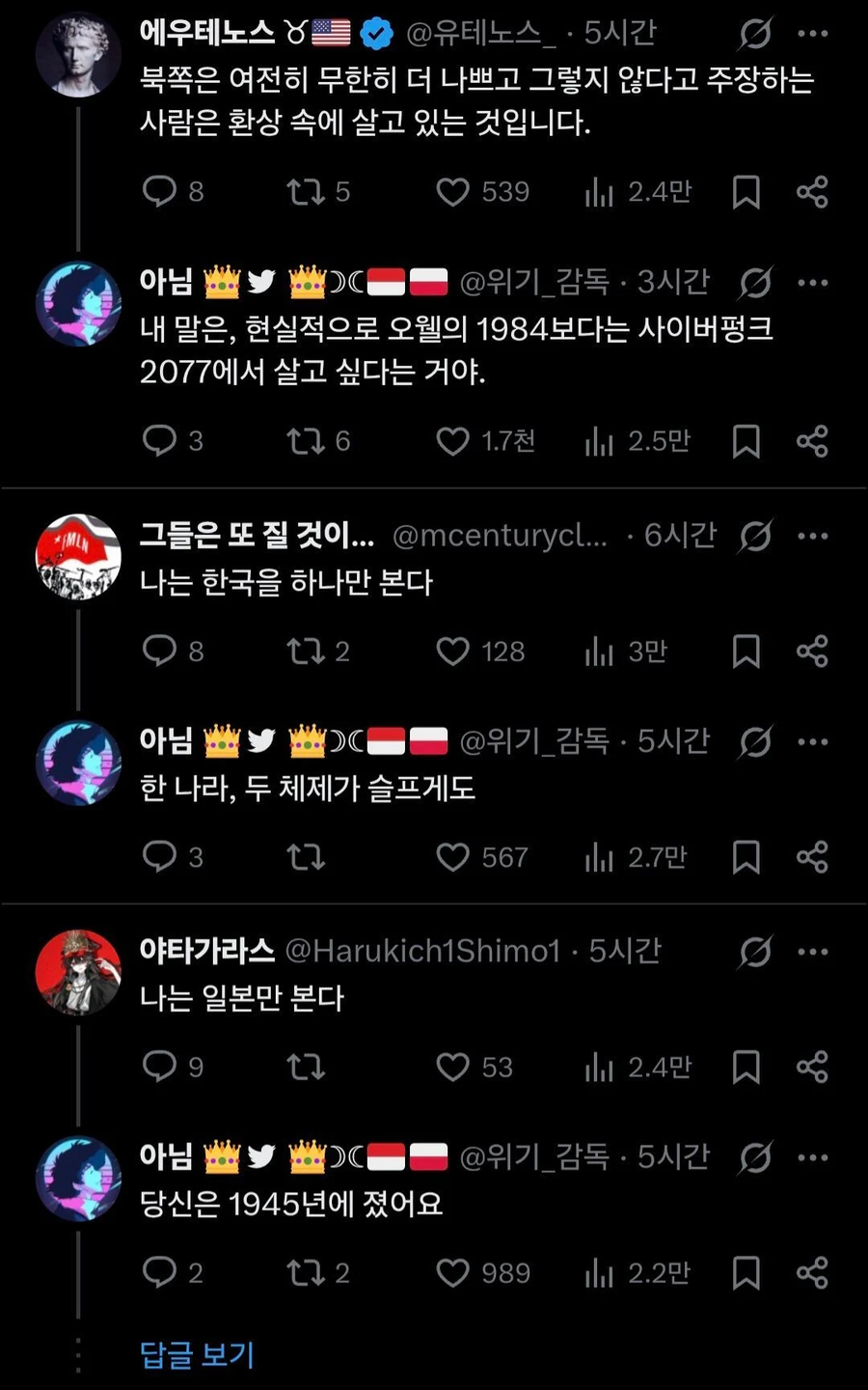 1984와 2077이 동시에 존재하는 나라_2.webp
