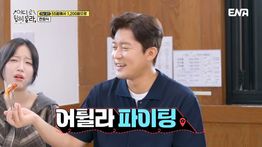 홍어삼합 먹은 쯔양 표정_4.png