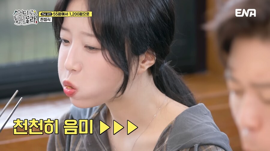 홍어삼합 먹은 쯔양 표정_5.png