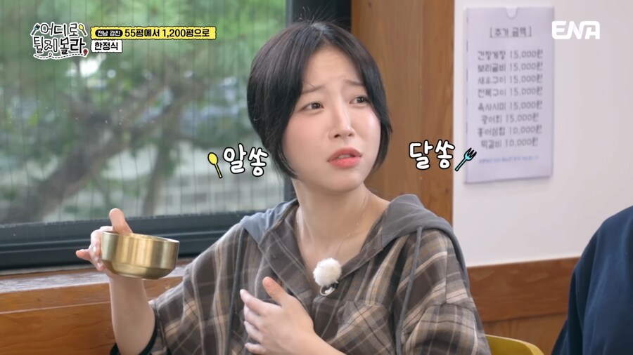 홍어삼합 먹은 쯔양 표정_7.png