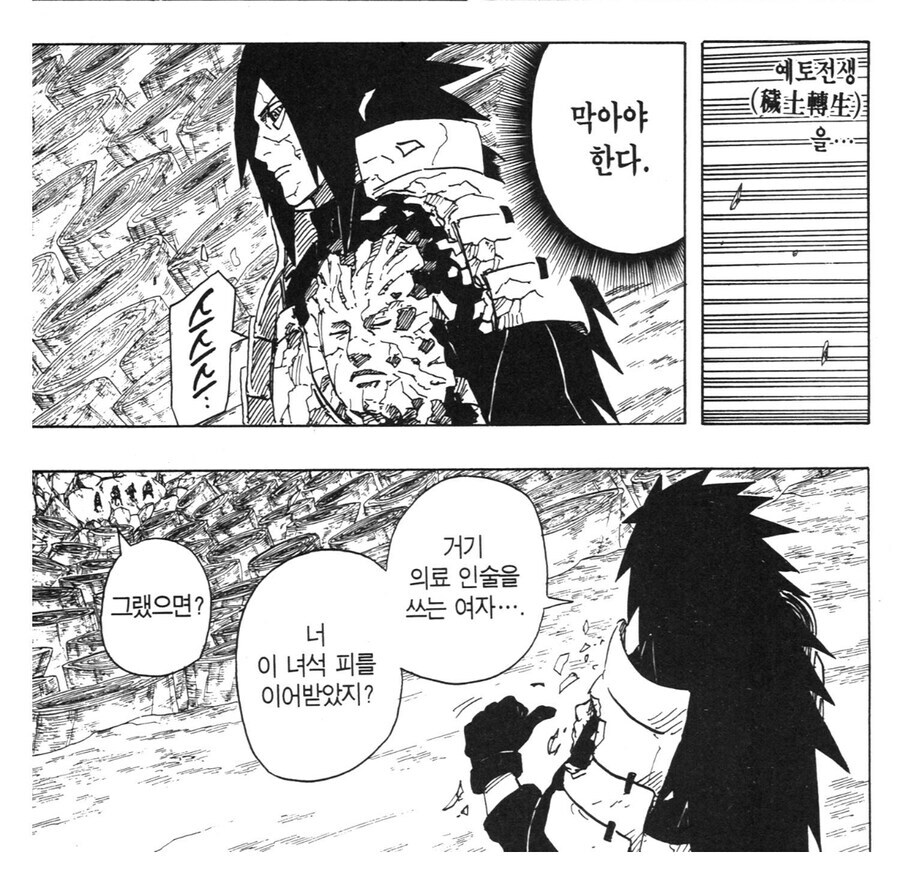 나루토 만약 비열님이 봤으면 반응이 가장 궁금한거_1.jpg