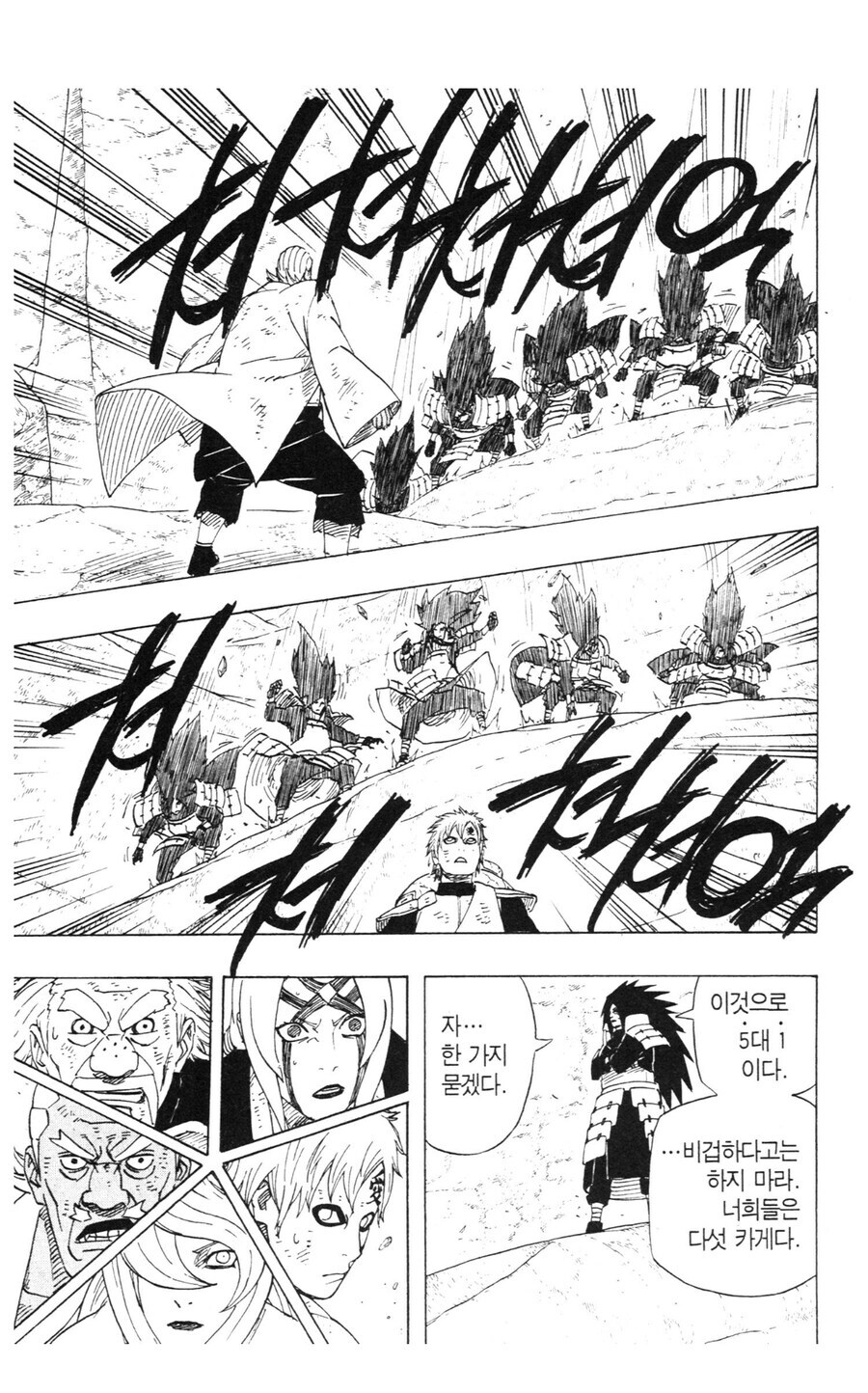 나루토 만약 비열님이 봤으면 반응이 가장 궁금한거_9.jpg