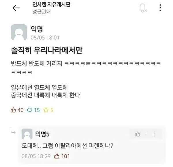 우리나라가 반도체 나라인 이유.jpg_1.webp