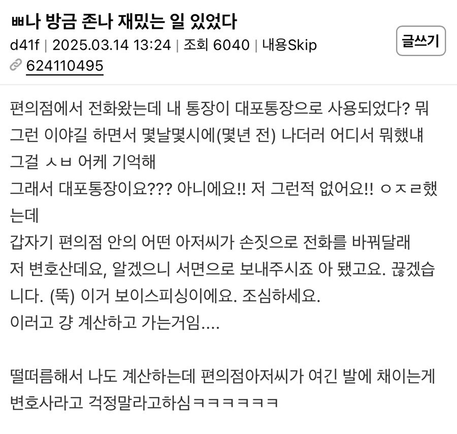 교대역의 지나가던 변호사_1.jpg