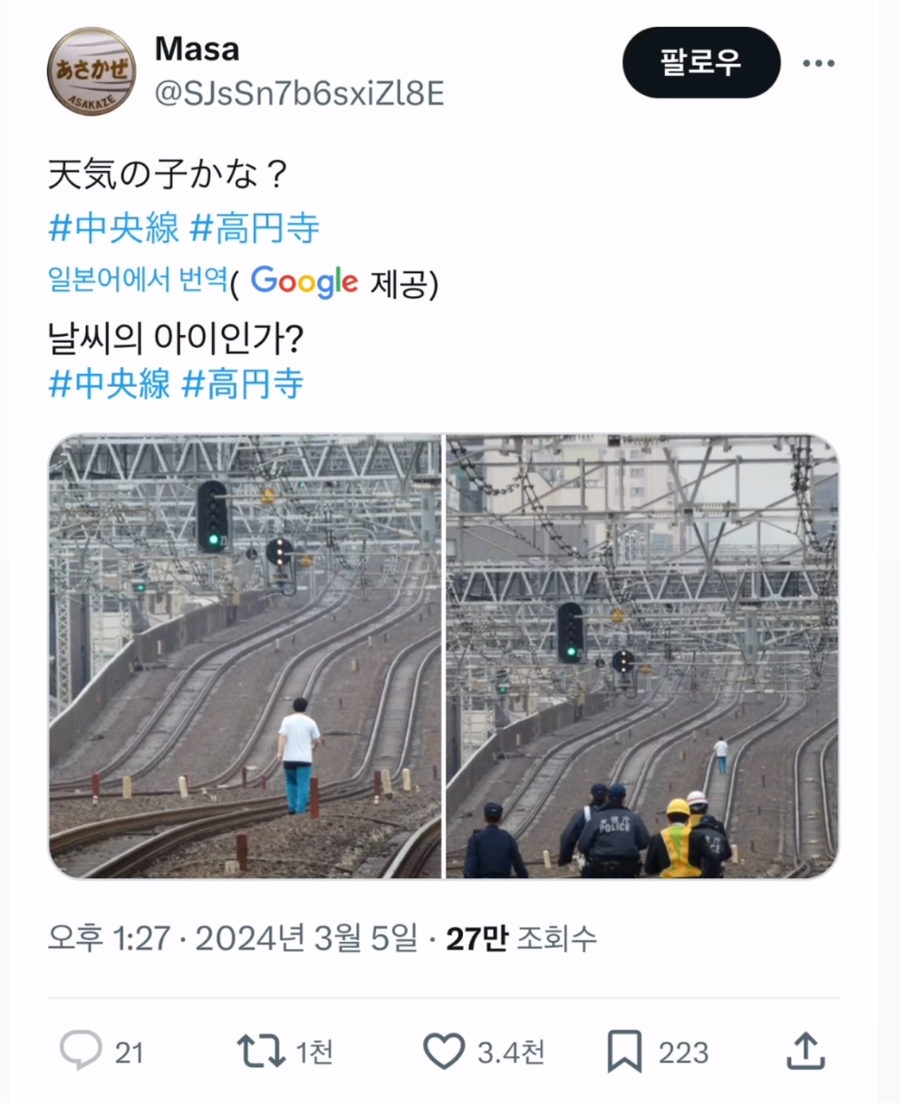 영화 ‘날씨의 아이’가 실화인 이유.jpg_1.webp