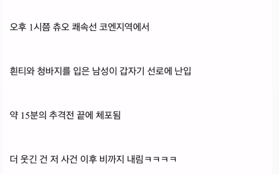 영화 ‘날씨의 아이’가 실화인 이유.jpg_2.webp