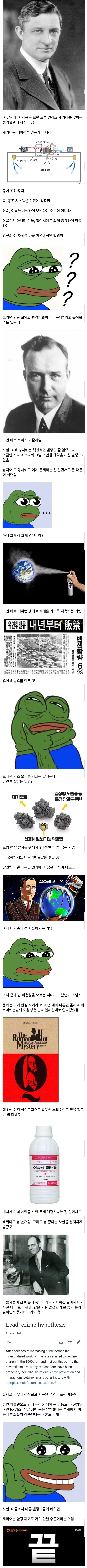 인류 사상 최악의 환경파괴범_1.jpg