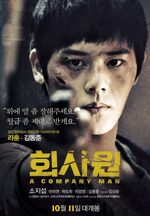 면접 떨어졌다..._2.webp