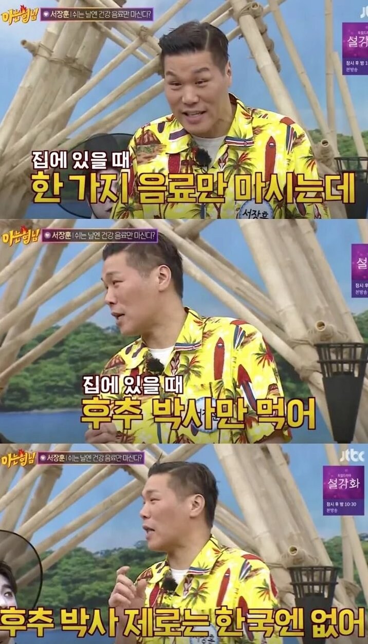 서장훈이 유일하게 먹는 음료_1.jpg