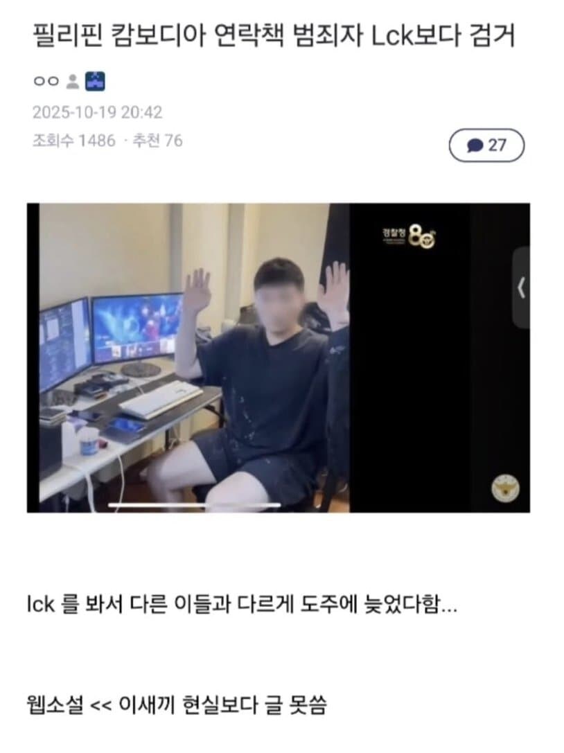 캄보디아 연락책 검거된 이유_1.jpg