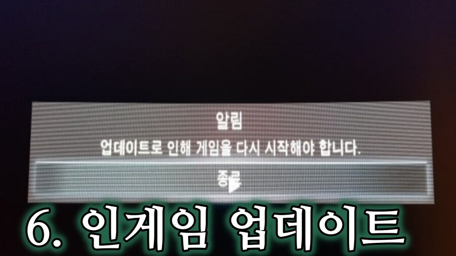 최신 게임 설치하면 보이는 수문장들_6.jpg