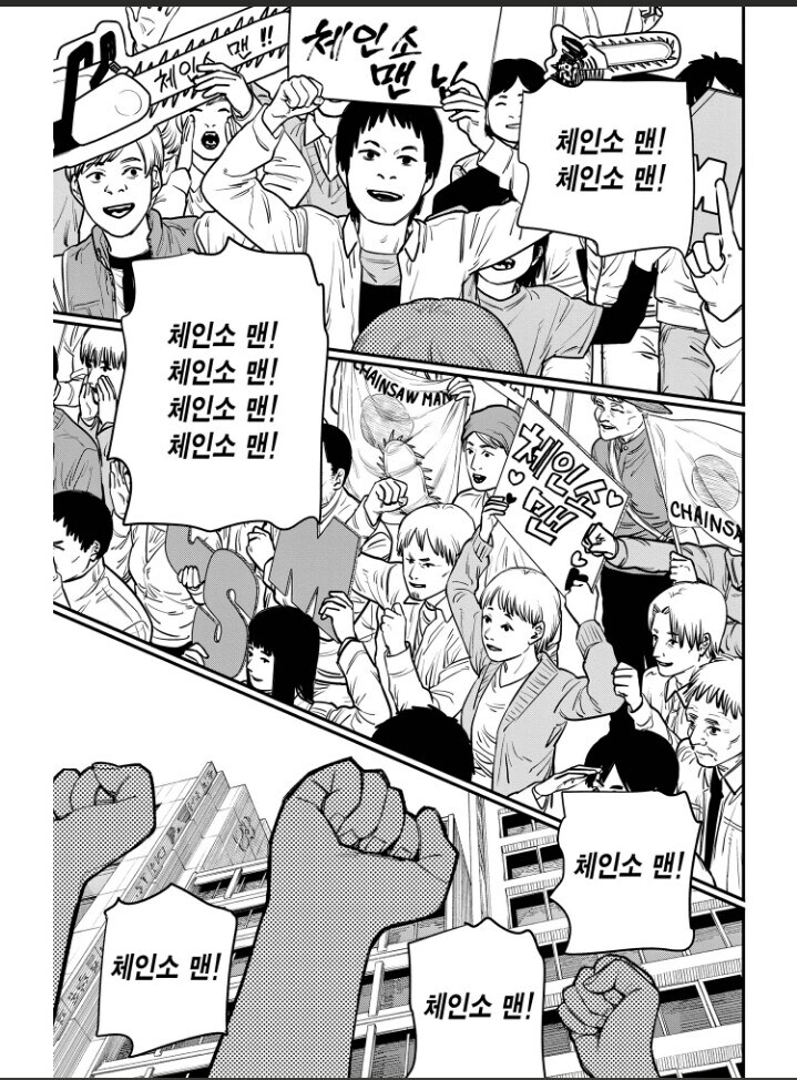 파이어 펀치 짤_2.jpg