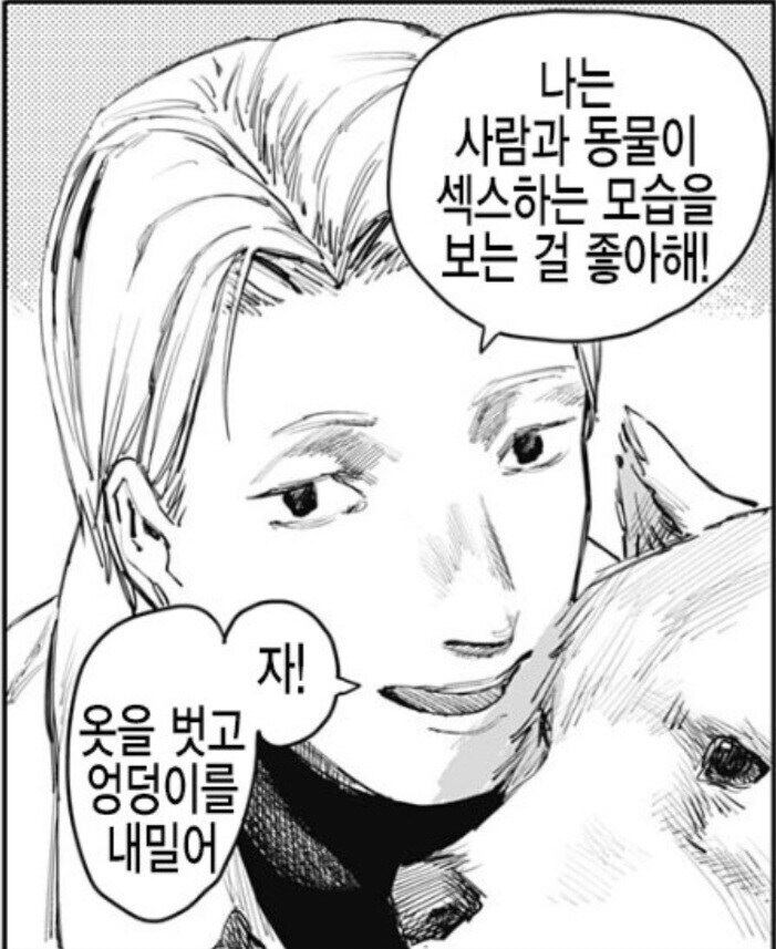 파이어 펀치 짤_8.jpg