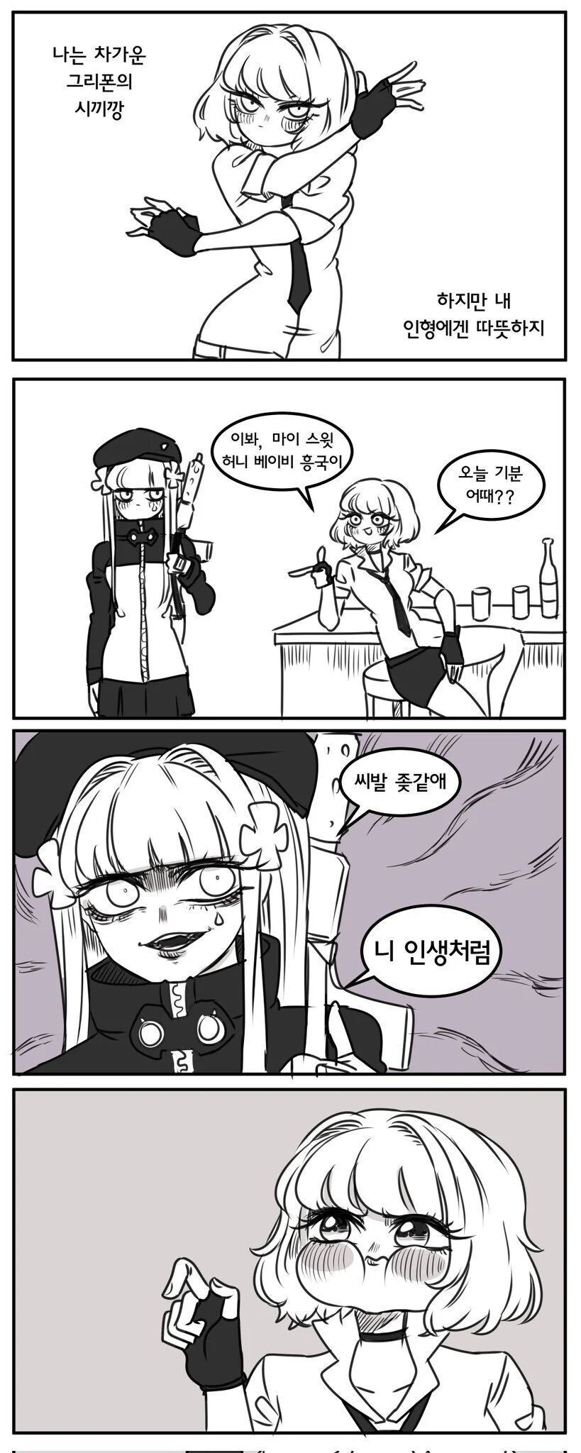 표절 하다 걸린 작가와합의한 원작자_2.jpg
