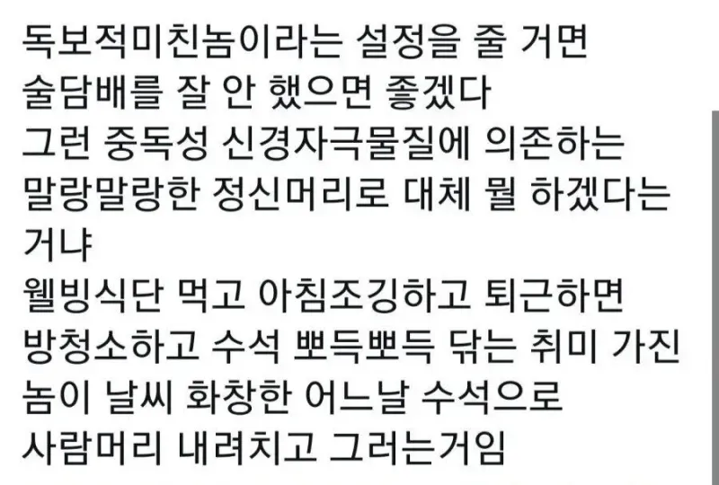 영화 속 빌런들이 개선해야할 점.jpg_1.webp