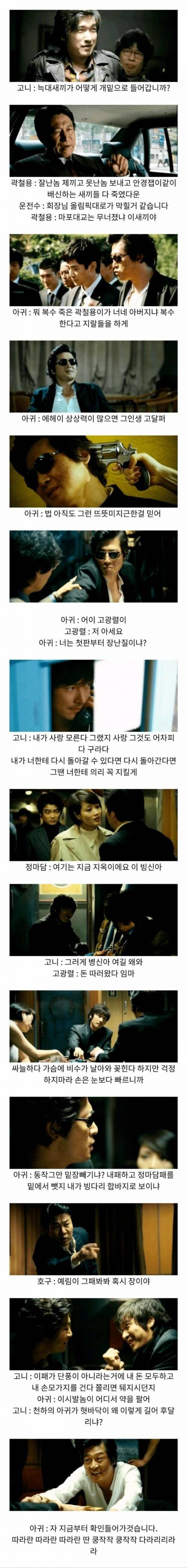 한국영화 중 가장 명대사가 많다는 영화_2.jpg