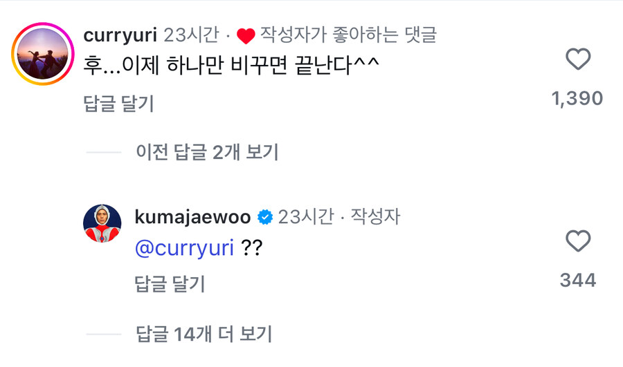 개그맨 김재우 인스타_2.jpg