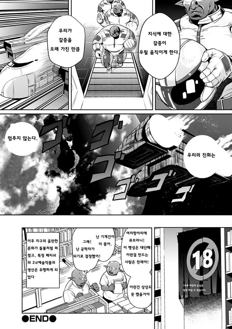 지식을 갈구해라 지식에 대한 갈증이 우리를 진화시킨다!_2.jpg