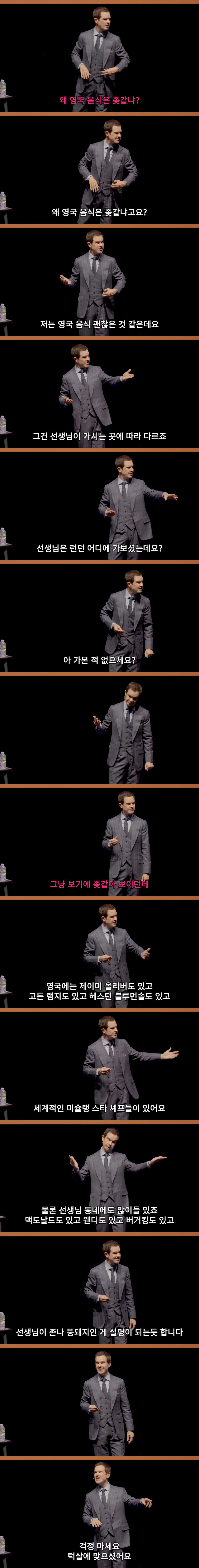 미국인이 음식으로 도발하자 영국 코미디언 반응_1.jpg