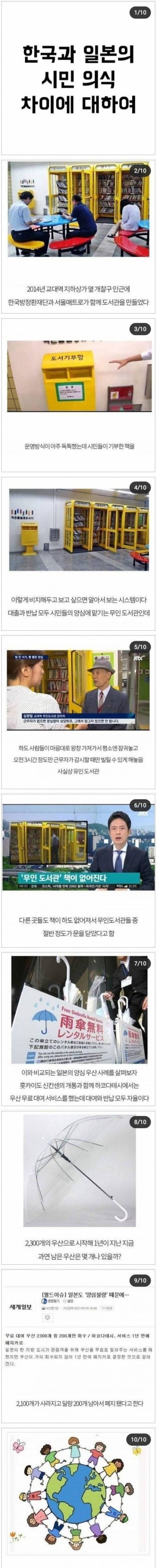 선진국 일본의 시민의식 위엄.jpg_1.jpg