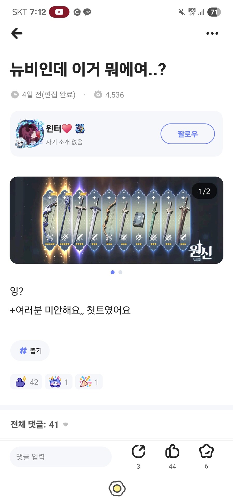 호요랩 ㅈ같은 점_1.jpg