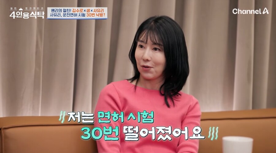 사유리가 면허 30번 떨어진 이유_1.png