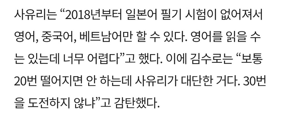 사유리가 면허 30번 떨어진 이유_2.jpg