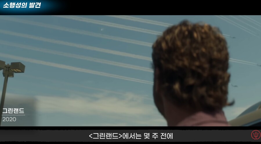 소행성 지구 멸망 영화들 운석 크기 비교.JPG_12.png