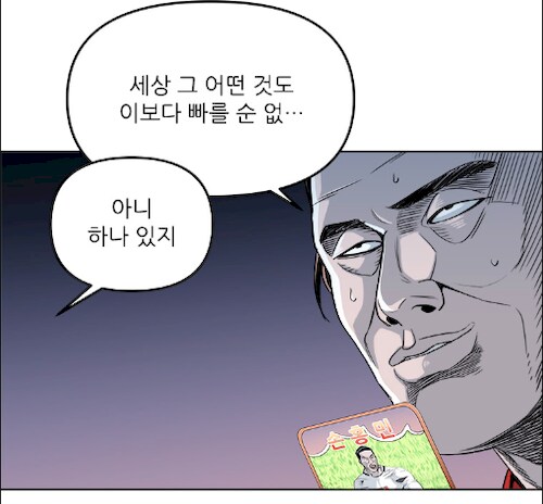 손흥민의 역설_3.png