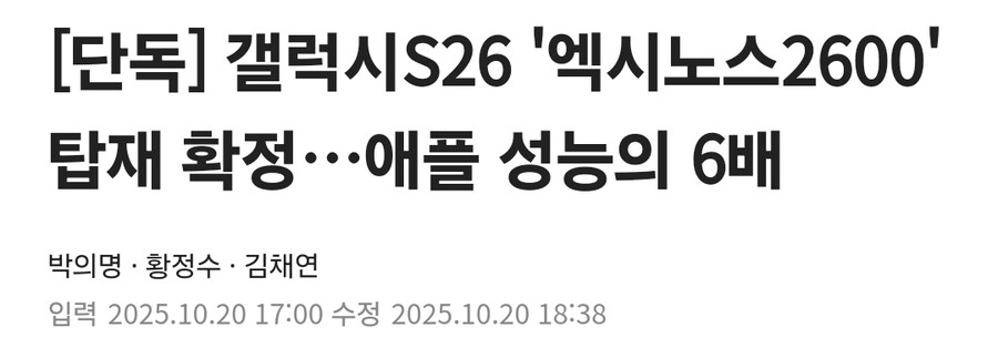 갤럭시S25 판매가 다시 증가할 소식_1.jpg