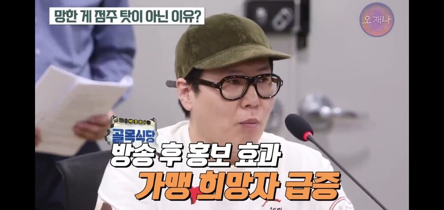 더본코리아의 연돈볼카츠 사태가 악질인 이유_3.jpg