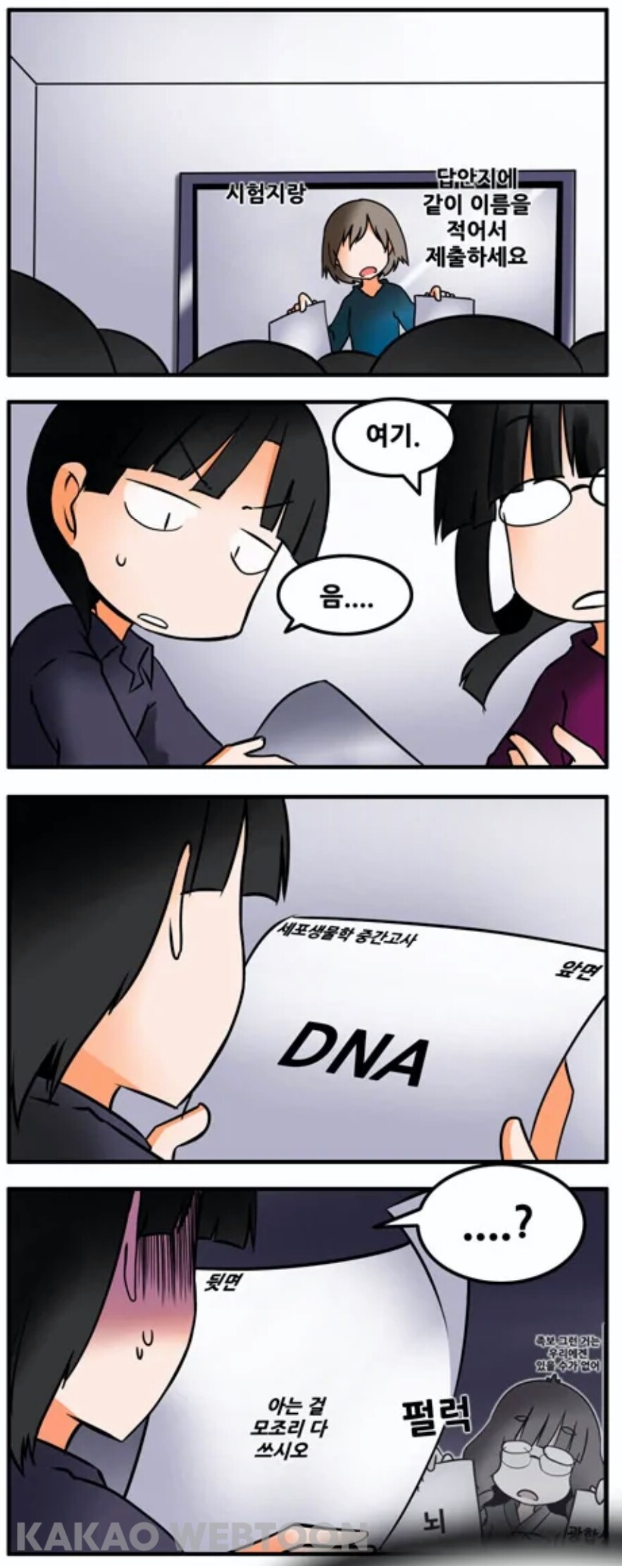 어떤 대학의 기묘한 시험문제_1.jpg