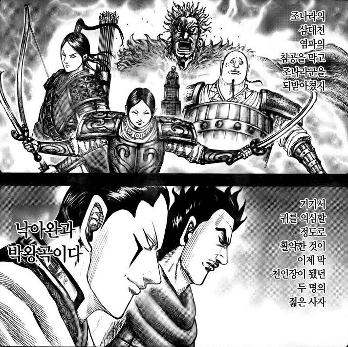 킹덤)의 문제점을 한짤로 요약_1.jpg