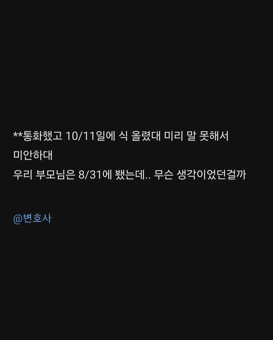 결혼하기로 한 남친이 사실 얼마전에 결혼함_2.webp