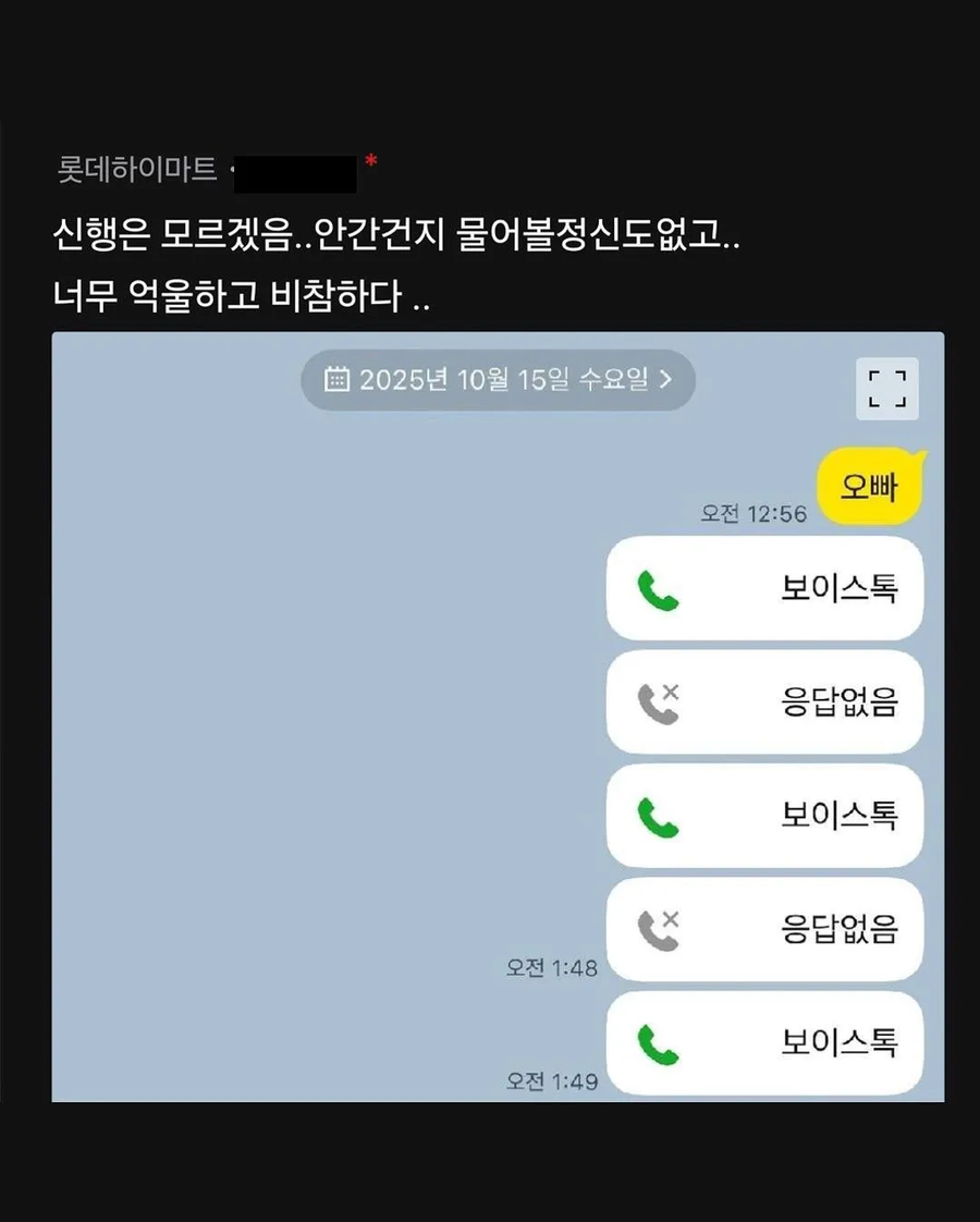 결혼하기로 한 남친이 사실 얼마전에 결혼함_4.webp