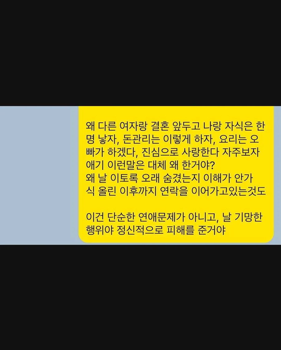 결혼하기로 한 남친이 사실 얼마전에 결혼함_8.webp