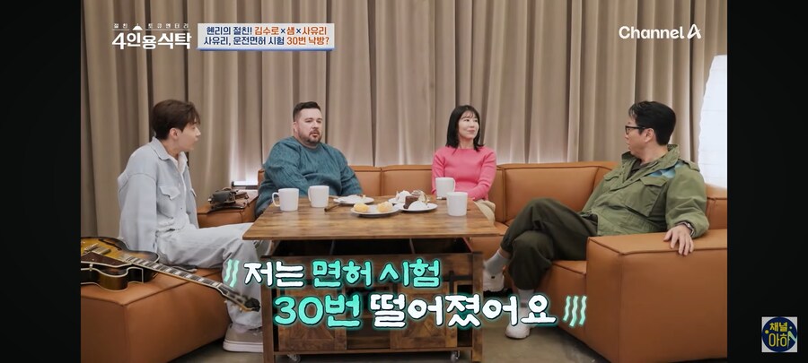 사유리가 운전 면허 필기 시험을 한국어가 아닌 영어로 본 이유_1.jpg